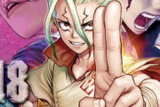 【Dr.STONE 176話感想】スタンリー率いる米軍の執拗な追撃に早くも負傷者が・・・