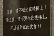 伊勢丹新宿店「階段で飲食しないで」と中国語だけの注意書きを掲示→中国人ガチギレ「明らかに中国人に対する差別！不愉快だ！」