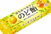 キャンディ四天王「金のミルク」、「龍角散」、「パイン飴」あと１つは？