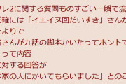『けものフレンズ２』の沼田Pがラジオに出演　「9話 おうちにおかえりの脚本は細谷伸之Pだったのでは？」→ 「脚本の方が書いてます」