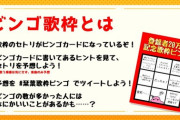 【にじさんじ】本日19時から栞葉るり、復活＆チャンネル登録者20万人を記念し歌枠ビンゴ大会を開催！