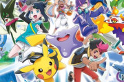 アニメポケットモンスター、人気低迷にも関わらずまだ続ける模様😰5月22日から新章スタート