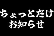 【にじさんじ】戌亥、メン限減るって言ってんのにメンバー増えるの草
