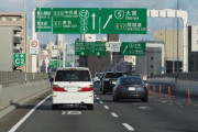 首都高運転しとる奴おる？