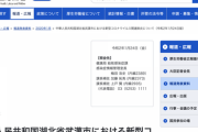 【朗報】厚生労働省「我が国ではコロナウィルスの人から人への感染は認められてません」