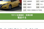 【朗報】リーフの中古車安すぎワロッタｗｗｗｗｗｗｗｗｗｗｗｗｗｗｗ
