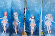 【動画】くりぱんせつ菜、2年生のお●ぱいにウッキウキ【ラブライブ！虹ヶ咲】