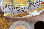 2秒に1個売れた「メロンパンアイス」　さらに美味しくなってファミマに登場！
