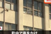 【画像】 女子中学生をキャバクラで働かせ逮捕された容疑者の名前がヤバすぎるｗｗと話題に 「男塾だｗｗ」