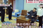 北朝鮮の衛星打ち上げ失敗「このへんが限界」…不機嫌さ増す金正恩氏の危うさ！