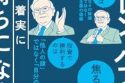 【関税ショック】ウォーレン・バフェットさん、高みの見物‥‥お前らなんで爺さんの警告聞かなかったの？；；？