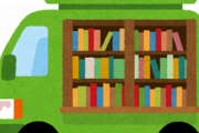 【議論】13年前に中学の図書室で読んだ小説のようなもののタイトルが思い出せないから手伝ってくれ！！