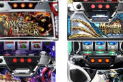 パチスロのモンハンってシリーズ全部面白いの凄いわ