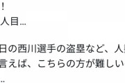 上原浩治「名球会、そろそろ基準を見直してもいいんじゃない？二桁勝利に40本塁打とかどう？」
