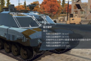 戦争ゲーム『War Thunder』、元英国軍人が戦車の機密情報漏らす
