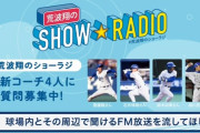 石井琢朗コーチ「番長（三浦監督）、ストレスで耳が聞こえないって言ってた。なんとか助けてあげたい」