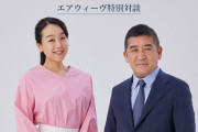 エアウィーヴ特別対談 さらなる高みを目指して 浅田真央の新たな挑戦