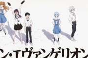 【シン・エヴァンゲリオン劇場版:||】外国人「庵野はやり遂げたんだろうか？」「なんで●●なの？」■海外の反応■