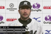 ロッテ石川さん、6回1安打無失点なのに投票数が…