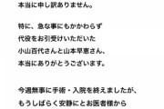 【悲報】渡辺みり愛さん、病気により舞台を降板…