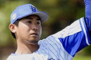 【悲報】DeNA今永、中日なら抑えられるやろの精神で中日３連戦で復帰へwwwwwwwwww
