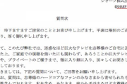 【悲報】SHARP公式アカウント、中の人の出しゃばりが度を越してしまう