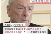 IOC委員、東京五輪の開催「確実だとは言えない」