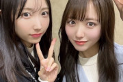 【元STU48】薮下楓さん、石田千穂ちゃんのSNSに登場💞