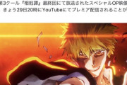 【速報】ブリーチ最終章、アニメ化決定