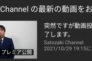 【悲報】里崎智也さん　動画投稿を終了してしまう