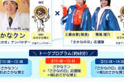 「豊かな海づくりフェスティバル」に11/14（土）工藤由愛・豫風瑠乃、11/15（日）櫻井梨央、豫風瑠乃の出演決定！