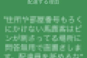 ツイッター民「配達する理由がめっちゃイキってるウーバーイーツ配達員いたｗどんな奴が届けに来るか楽しみｗ」 → 結果ｗｗｗｗｗ