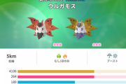 【ポケモンGO】ウルガモス、虫タイプさいつよに成り得るか？
