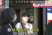 サイゼリヤの料理にカエルが混入→マスコミが店の前で女子にインタビューした結果、あまりにも強い回答が返ってくるｗｗｗｗ