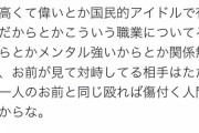 【悲報】三浦春馬さん、何故か自殺原因が誹謗中傷だと断定される