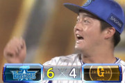 ベイスターズ 6－4 ジャイアンツ　桑原佐野のタイムリーで逆転、牧ソトのHRで追加点！最後はエスコバーが締めくくる！