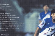 W杯・森保監督が使われている2018年の新聞広告が今読むと熱すぎる…… 「あの日、夢破れた君へ」