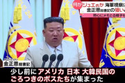 「日米韓のごろつきが集まり軍事演習定例化」金正恩総書記が3か国の首脳会談に警戒感…海軍司令部を視察！