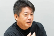 堀江貴文さん「起業してほぼ確実に成功する方法がコチラ」