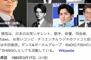オリラジ・藤森慎吾、ラジオで結婚発表　今年１月に元タレントで一般女性との交際と同居を告白