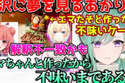 【ぶいすぽ】ギャラクシー藍沢への幻想を砕く八雲べに