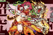 【モンスト】超究極『弓虎姫』全体的に簡単だけどあのステージだけ難すぎるｗｗｗ「ここだけ超究極してる」