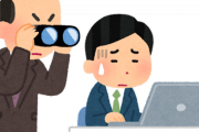 【ヤバい】上司にパソコンの『アクセス履歴』を見られた結果ｗｗｗｗｗｗ