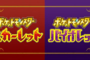 『ポケモン スカーレット・バイオレット』主人公の顔、ブサイク過ぎて大不評ｗｗｗｗｗ