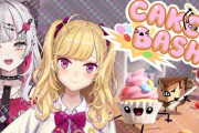 【にじさんじ】たかのぞみでCake Bash！たかのぞみ@2草