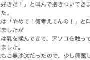 弟と性交してしまったまんさん、罪悪感に苛まれる