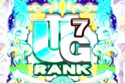 【パワプロアプリ】UG7爆誕してるやんけ‥