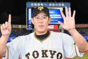 【巨人】山口「(暴行トラブルで) 『終わったな』と言われたくなかった。野球の成績で見返す」