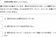 【画像】大学生正答率６４．５％の問題がこれらしいｗｗｗｗｗｗｗｗｗ