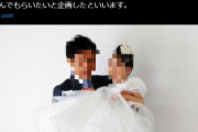 大炎上　父親と娘の“ウエディングフォト”に賛否両論「娘さん死ぬほど傷付くと思うからやめてあげてほしい」[6/20]